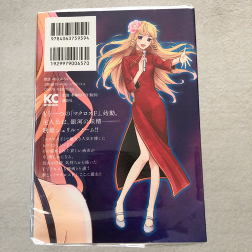 シェリル キス イン ザ ギャラクシー 劇場版マクロスf虚空歌姫 イツ Wm 豊洲のマンガ コミック アニメの中古あげます 譲ります ジモティーで不用品の処分 シェリル キス イン ザ ギャラクシー 劇場版マクロスf虚空歌姫 イツ Wm 豊洲のマンガ コミック アニメの中古あげます 譲ります ジモティーで不用品の処分