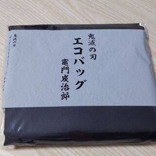 鬼滅の刃　竈門炭治郎　エコバッグ