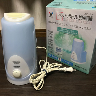 ペットボトル加湿器