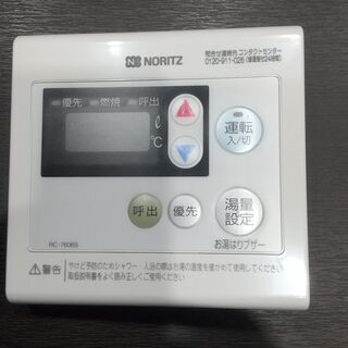 【ノーリツ給湯器10号】給湯専用GQ-1037WD-F-1 都市ガス用リモコン、排気トップセット55,000円【在庫未開封品】 ノーリツ給湯器10号】給湯専用GQ-1037WD-F-1 都市ガス用リモコン、排気