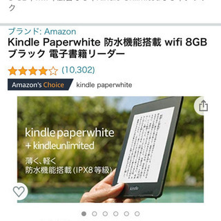 Kindle Paperwhite 防水機能搭載 wifi 8GB ブラック 新「Kindle