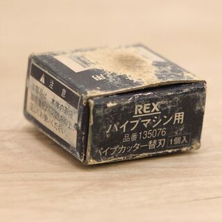 REX　レッキス　チェーザー　パイプマシン用カッタ刃　ツメ　まとめて(HD882wY) REX レッキス チェーザー パイプマシン用カッタ刃 ツメ まとめて(HD882wY)