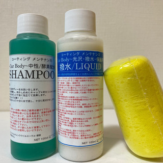 新品 洗車 セット 100ml <無料>