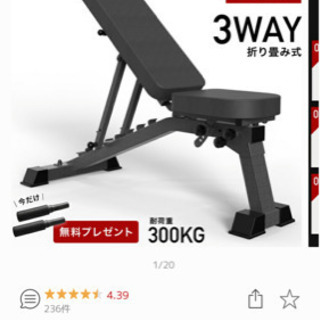 ダンベルとベンチです