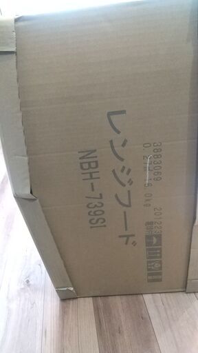 【リクシル】レンジフード(NBH-7395SIK)上横幕板セット16,500円【在庫未開封品】