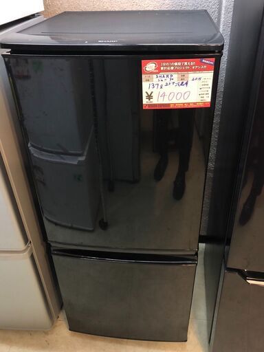 ☆中古 激安！！ ＳＨＡＲＰノンフロン冷凍冷蔵庫　2015年製　ＳＪ-Ｄ14Ａ-Ｂ　137L　￥14,000！