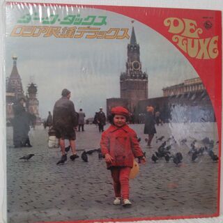 ダークダックス　レコード2枚（ロシア民謡デラックス、クリスマスコ...