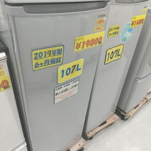 値下げしました‼️Abitelbx 冷凍庫 107L 2019年製 状態きれいです！ 23112