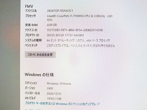 【苫小牧バナナ】富士通/FUJITSU モニター一体型 デスクトップPC FMV ESPRIMO i7-7700GQ メモリ4GB HDD1TB FH70/B3 FMVF70B3W♪