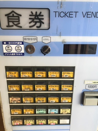 食券機（ジャンク品）