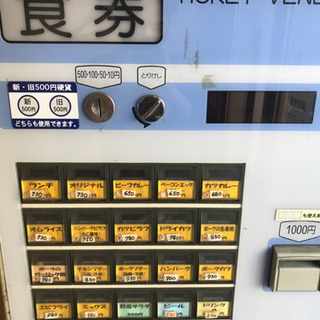 食券機（ジャンク品） 【公式通販】