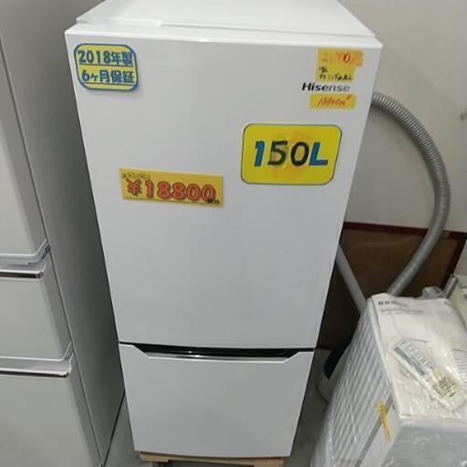 Hisense 2018 150l 値下げしました！！