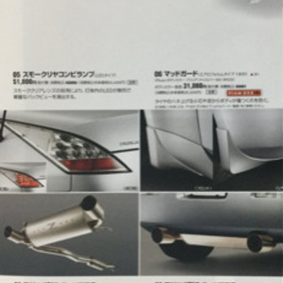 希少！藤壺製 フェアレディZ Z33 純正オプション フルチタニウム マフラー
