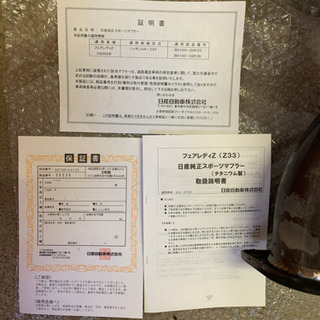 希少！藤壺製 フェアレディZ Z33 純正オプション フルチタニウム マフラー