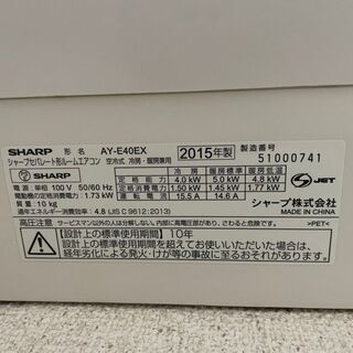即決 エアコン シャープ 4.0k 中古 14畳 動作品 冷房 暖房 リモコン 