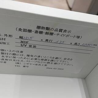 シギヤマ家具　2面レンジボード　ハイカウンター スチームオーブン対応