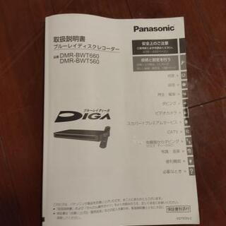 Panasonic DMR-BWT660 Blu-rayレコーダー HDD1TB - メルカリ