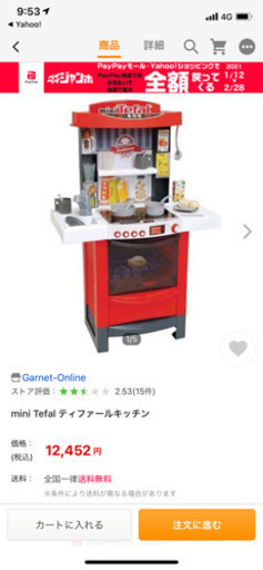 ティファール キッチン おもちゃ2