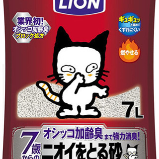 ライオン (LION) ニオイをとる砂 猫砂 紙タイプ 7歳以上...