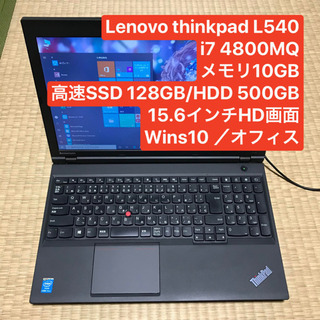 【ネット決済・配送可】Lenovo L540 i7 4800MQ...