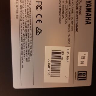 YAMAHA　アリウス　YDP164R　2019年製【新響楽器　甲子園店】