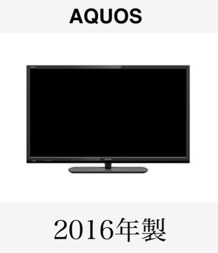 SHARP AQUOS 2016年製