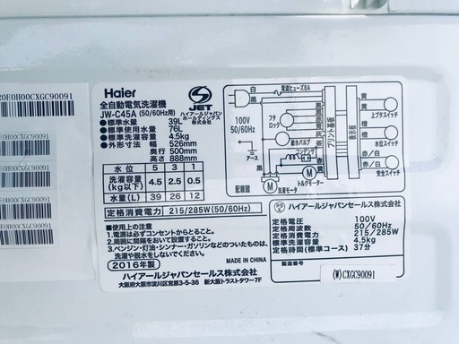 ★送料・設置無料★処分セール　✨超激安◼️✨冷蔵庫・洗濯機 2点セット✨