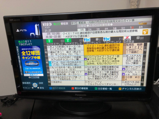 Panasonic 32型液晶テレビ