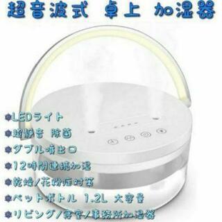 超音波式 卓上加湿器(静音 LEDライト 大容量 小型リビング/...