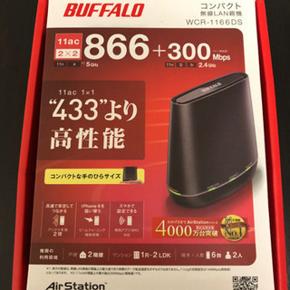 無線LAN親機　無線LAN  wifi  BUFFALO