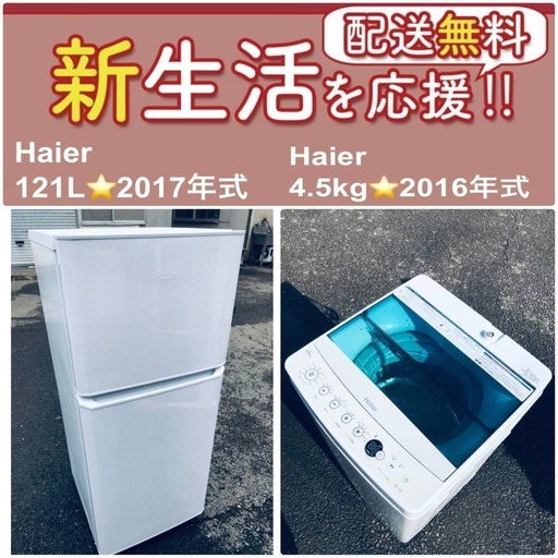 この価格はヤバい❗️しかも送料無料❗️冷蔵庫/洗濯機の✨破格✨2点セット♪