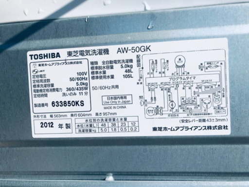 749番 TOSHIBA✨東芝電気洗濯機✨AW-50GK‼️