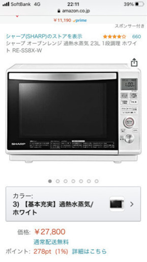 SHARP オーブンレンジ ホワイト 2018年製 | nuahairandbeauty.ie