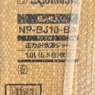 象印 圧力IH炊飯ジャー(5.5合) ブラック 極め炊き NP-BJ10-BA