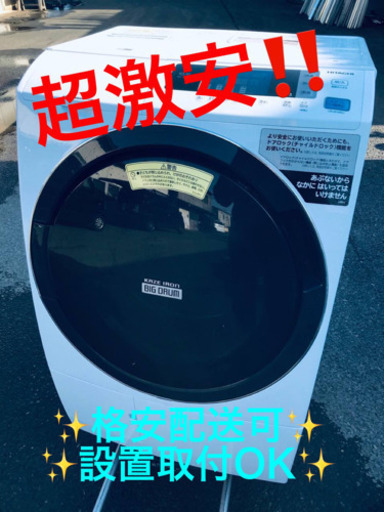 ET754A⭐️日立ドラム式電気洗濯乾燥機⭐️