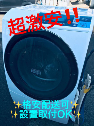 ET755A⭐️日立ドラム式電気洗濯乾燥機⭐️