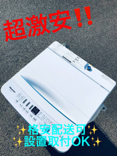 ET745A⭐️Hisense 電気洗濯機⭐️