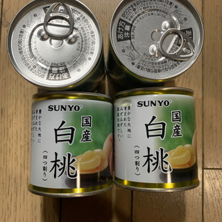 【ネット決済】【未開封】白桃缶　四つ割り　4缶セット