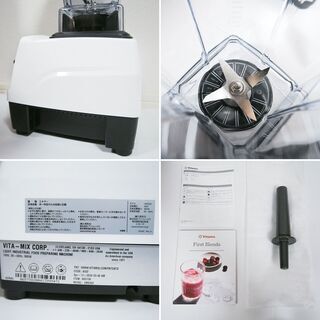 新品同様】Vitamix バイタミックス E310 ホワイト
