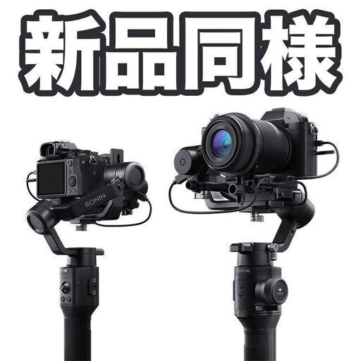 【新品】DJI Ronin-SC Pro コンボ ジンバル スタビライザー