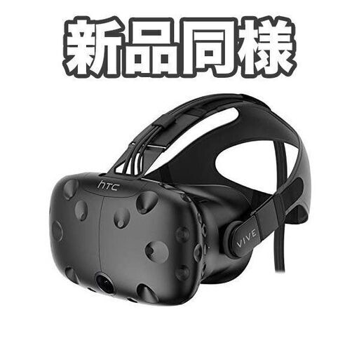 【新品同様】HTC HTC VIVE CE 99HALN011-00