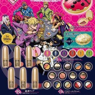 ジョジョの奇妙な冒険 コスメ一番くじ K 純 虻田のコスメ ヘルスケアの中古あげます 譲ります ジモティーで不用品の処分