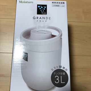 超音波加湿器　グランデ