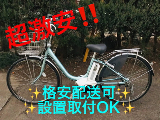 超爆安 ET757A⭐️電動自転車　BS ⭐️ アシスタ 電動アシスト自転車