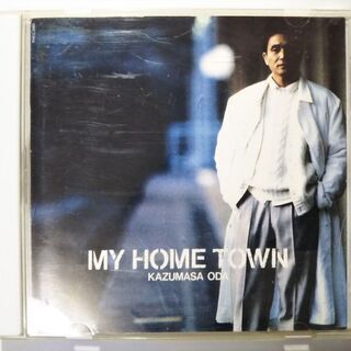 小田和正のCDアルバム「MY HOME TOWN」