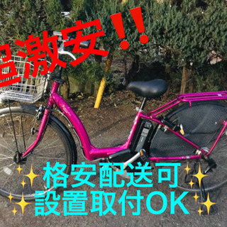ET759A⭐️電動自転車　BS アシスタ ボーテ ⭐️