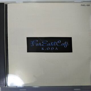 小田和正のCDアルバム「Far East Cafe」