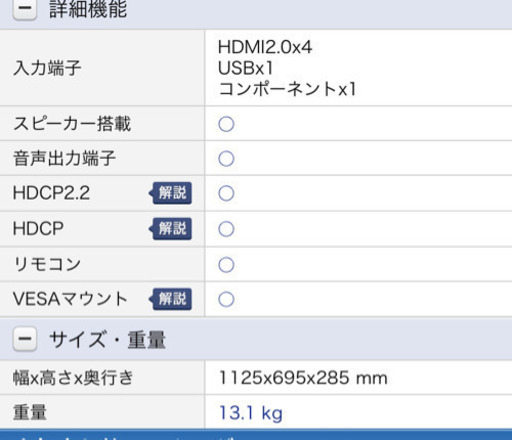 送料込み10,000‼︎‼︎50インチ ４年使用  4K