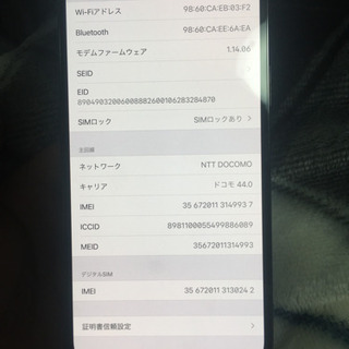 iPhone12Pro MAX 512GB （docomo）