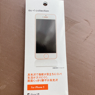 iPhone5 液晶保護フィルム